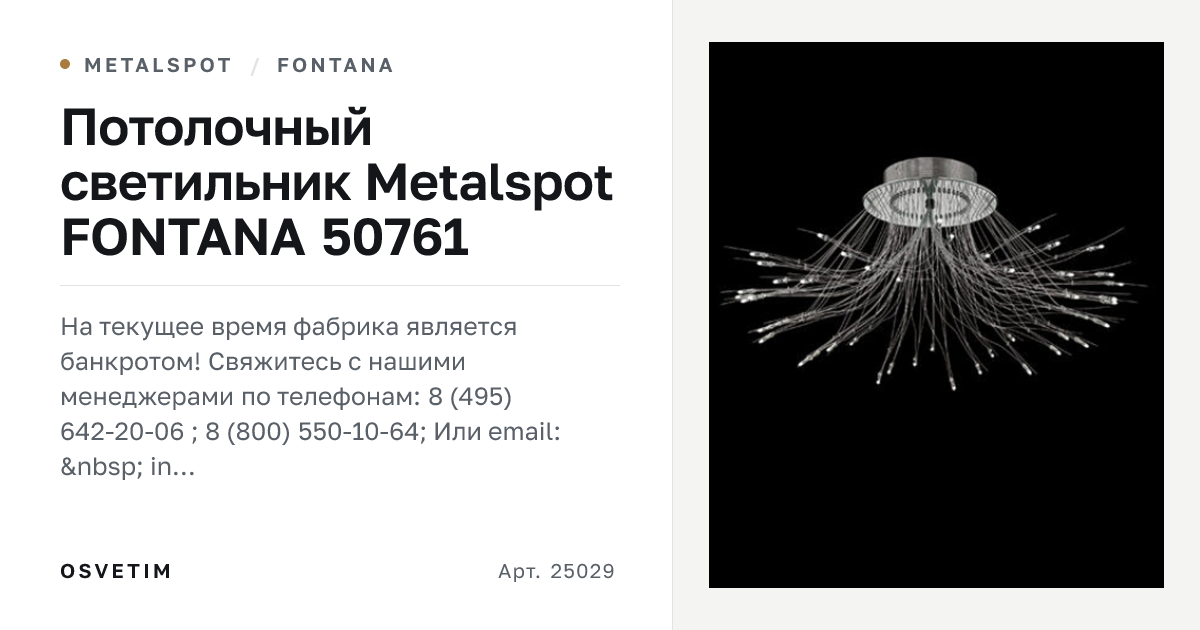 Metalspot FONTANA 50761 lámpara colgante